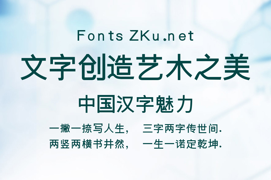 中国龙字体系列效果图