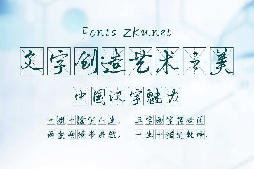  Effect Picture of Jingzhaitian Grid