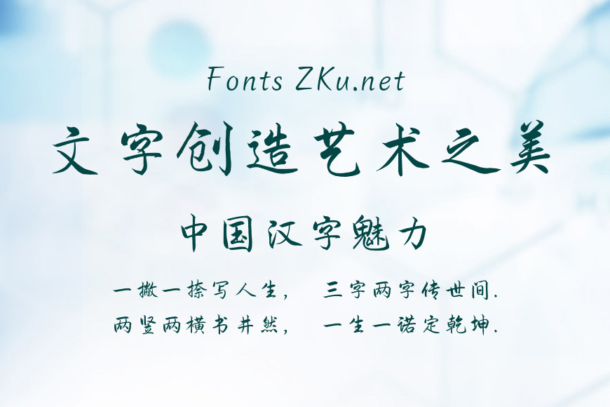  Founder Script - Wei Xiaozhong Hangkai Effect Picture