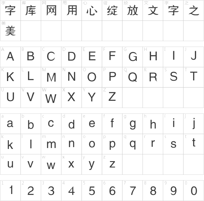 叶根友依凤简