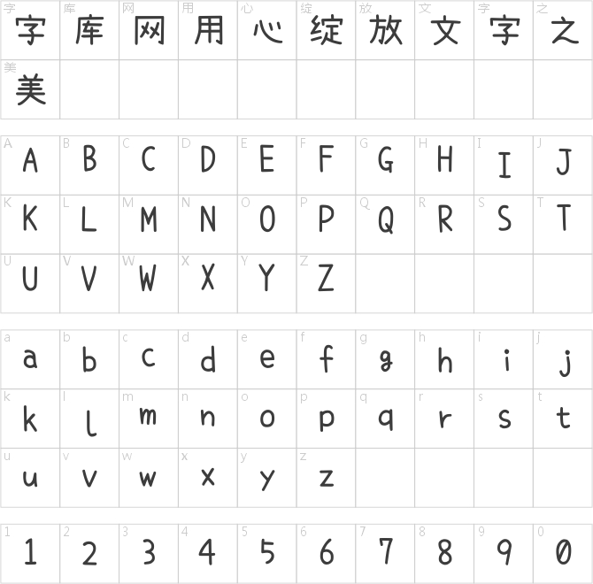  Xiaolai font (Japanese version)