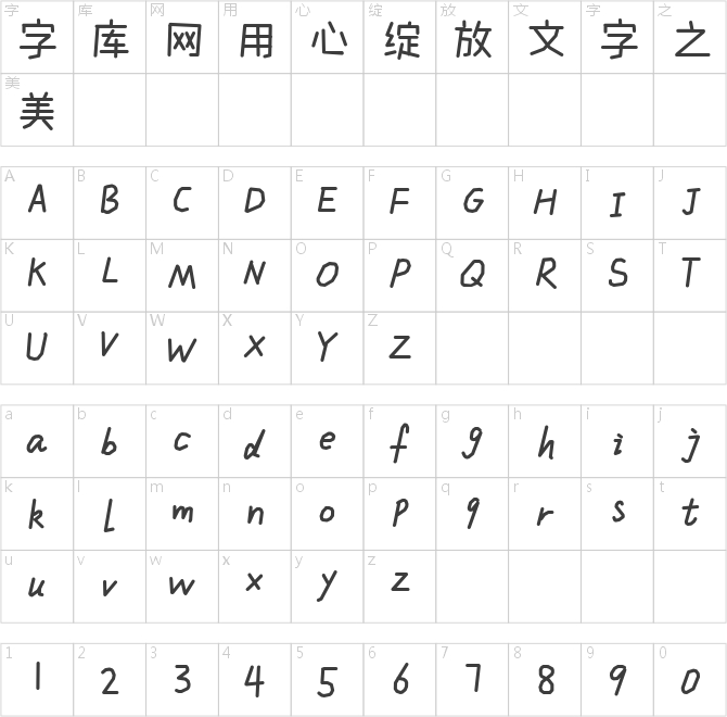 创客贴庆科可爱体