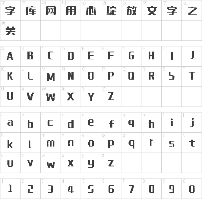  Zheng Qingke Digital Script