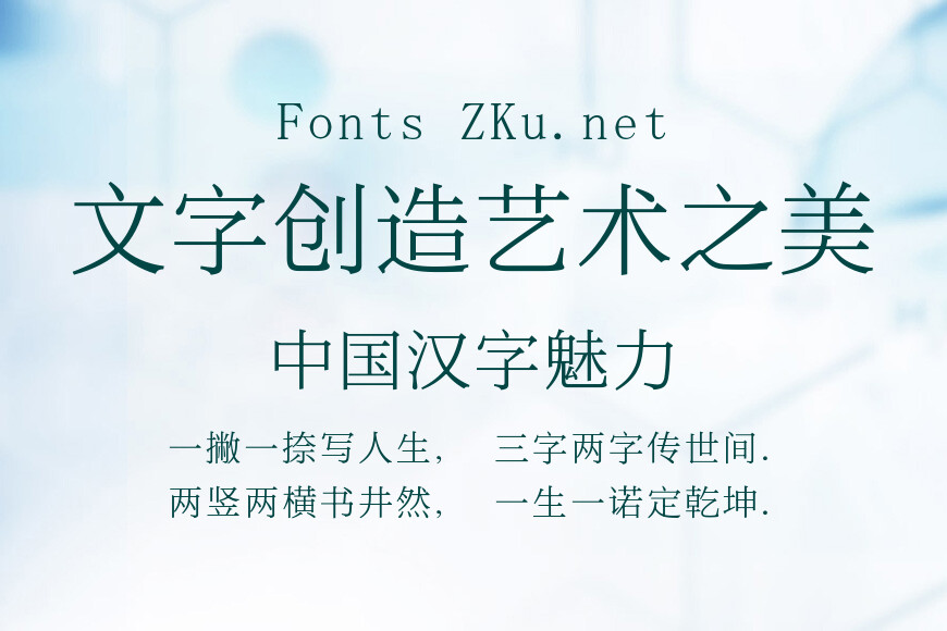 方正宋体YS效果图