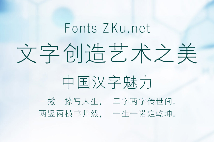 方正细等线GB18030效果图