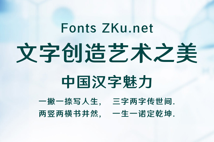 汉仪文黑-75W效果图