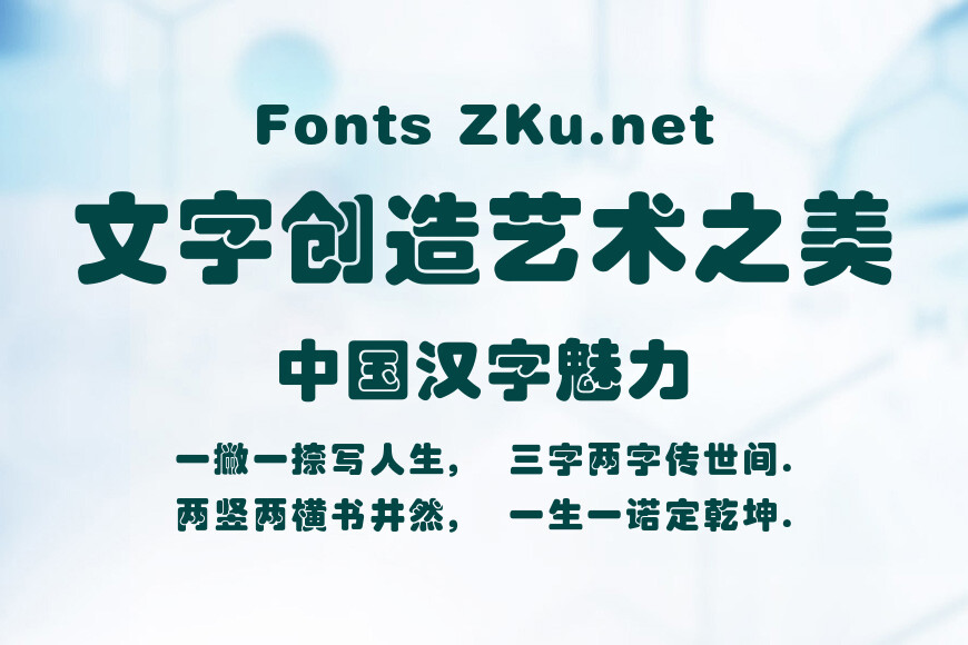 方正琥珀简体效果图