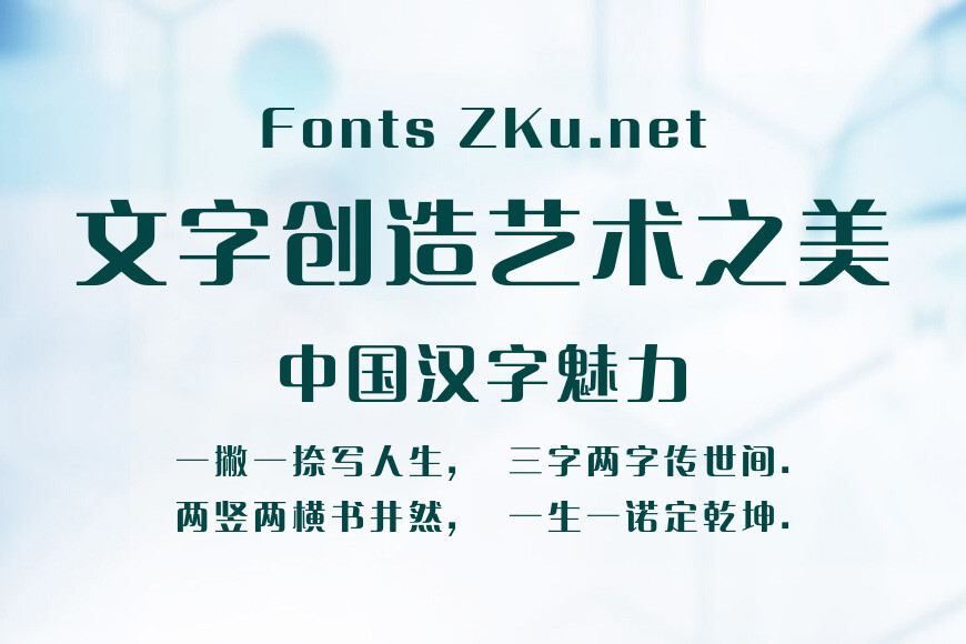 方正清纯体简体 ExtraBold效果图