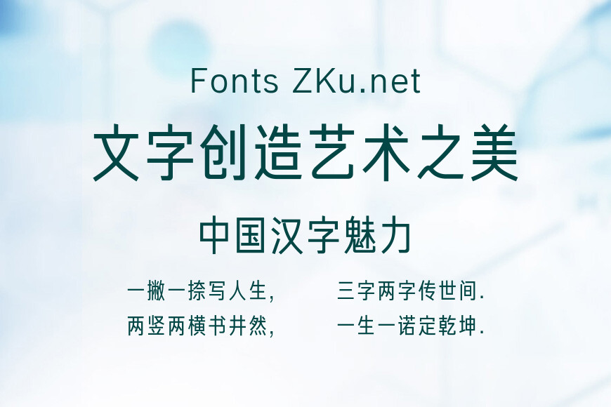方正俊黑简体_准效果图