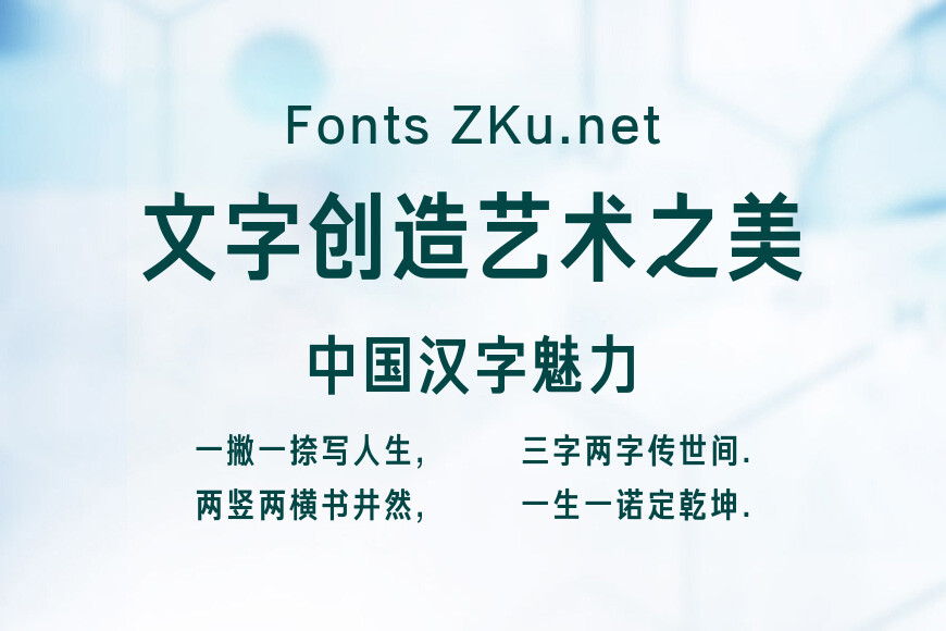 方正俊黑简体_粗效果图
