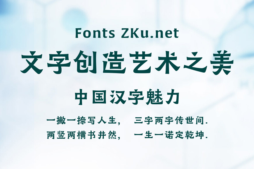 方正黑变简体效果图