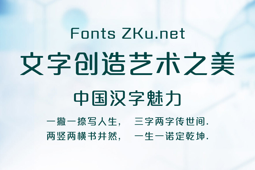 方正达利体简体 DemiBold效果图
