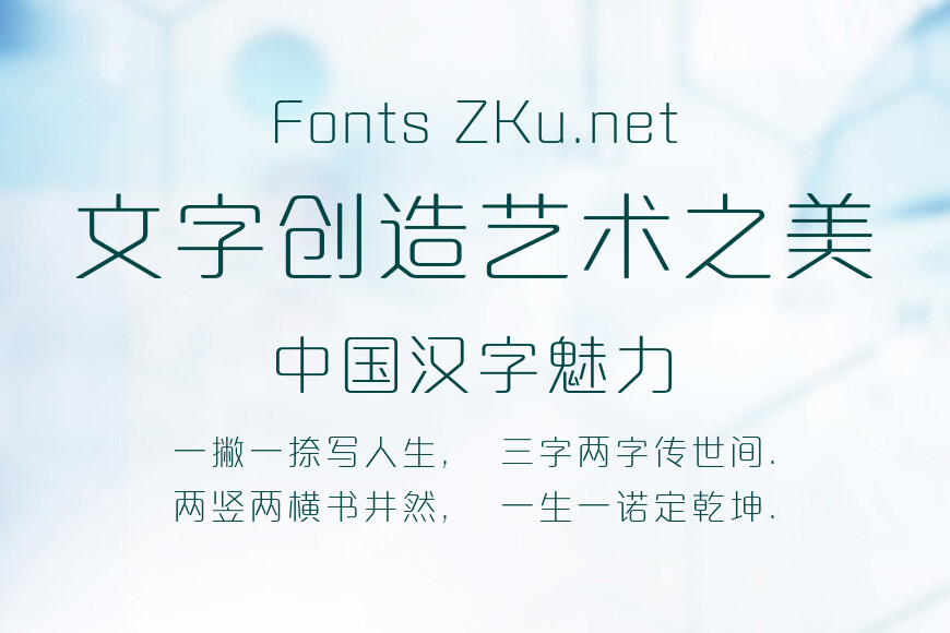 方正达利体简体 ExtraLight效果图