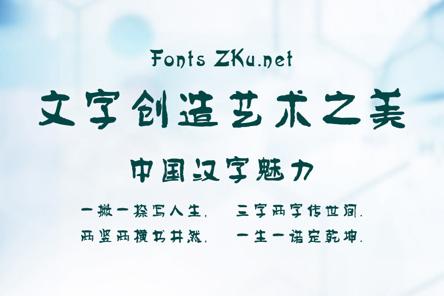 变体美术字Regular效果图