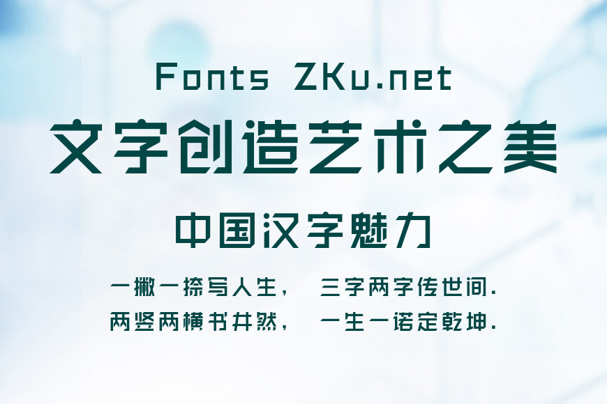锐字工房洪荒之光中黑简效果图