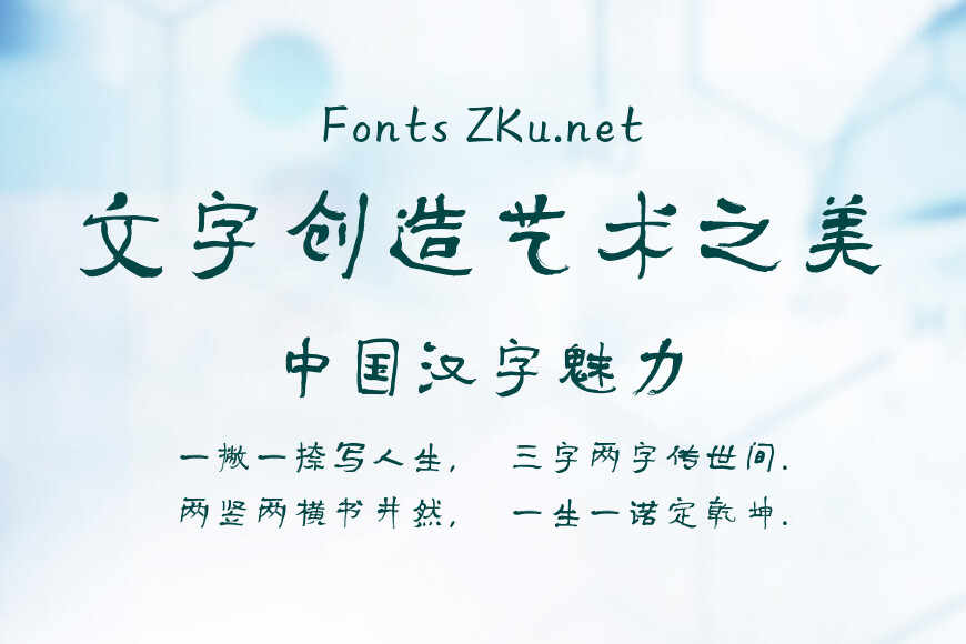 方正字迹-彦辰清酒简体效果图