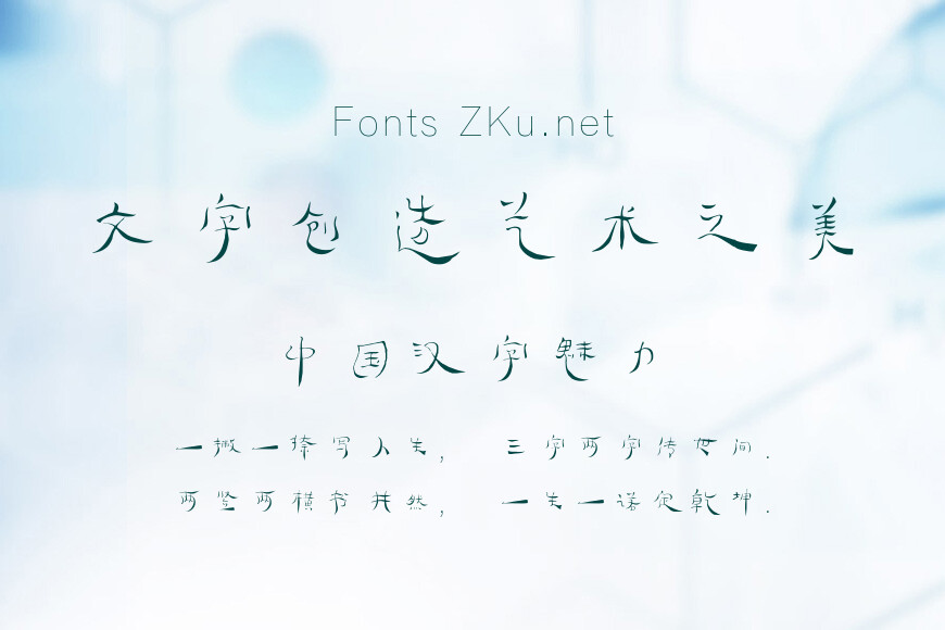 方正字迹-俊坡简牍简体效果图