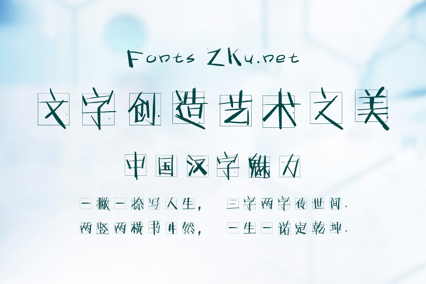 方正呐喊体效果图
