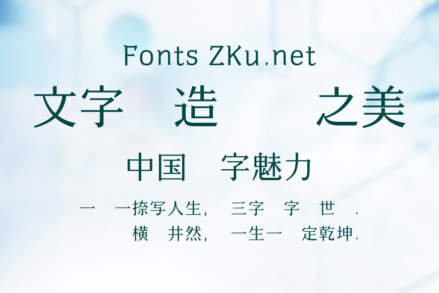 文尓广告宋效果图
