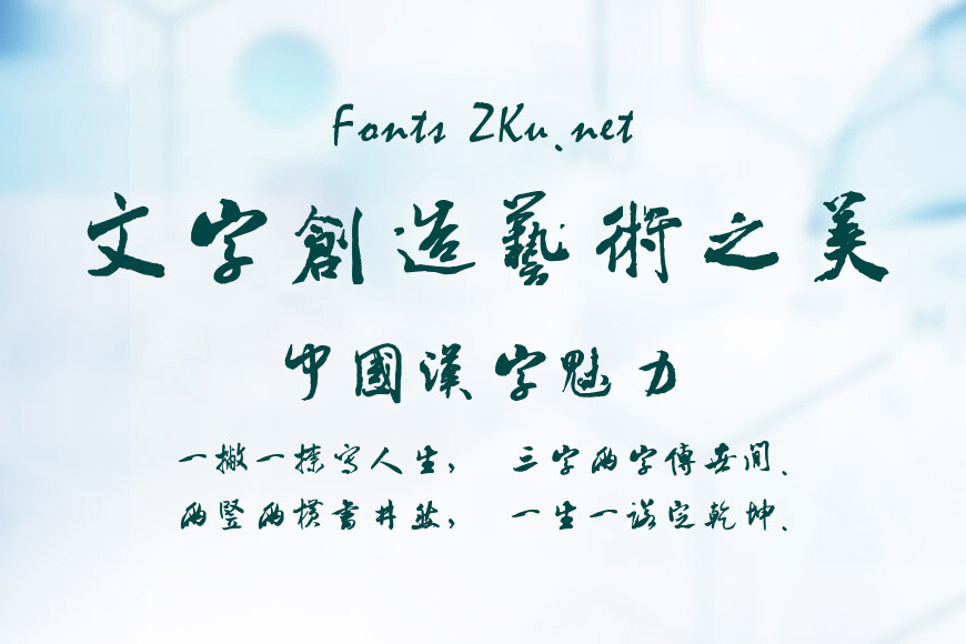 方圆米芾真迹效果图