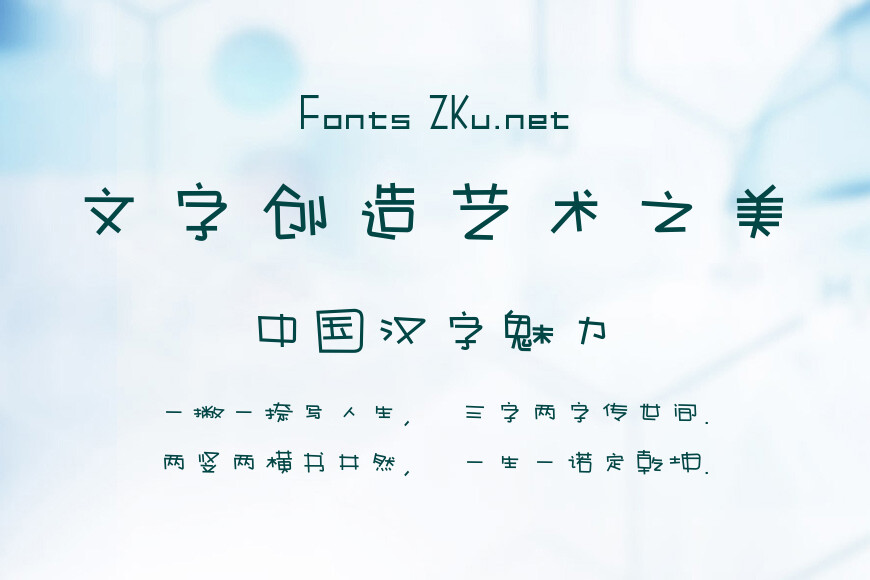 方正淘乐简体效果图