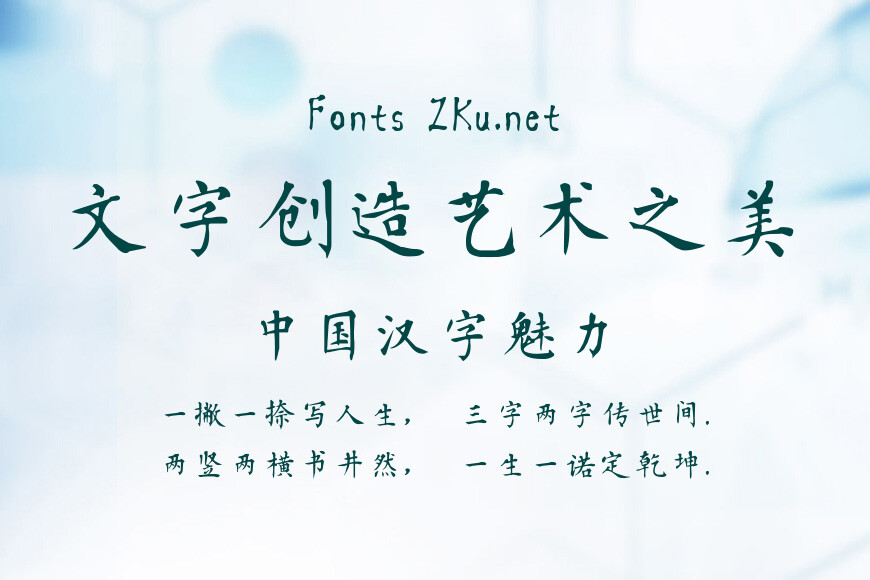 方正字迹-杜慧田毛笔简体效果图