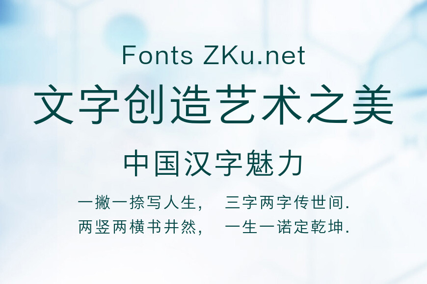 方正悠黑_GB18030_中细效果图