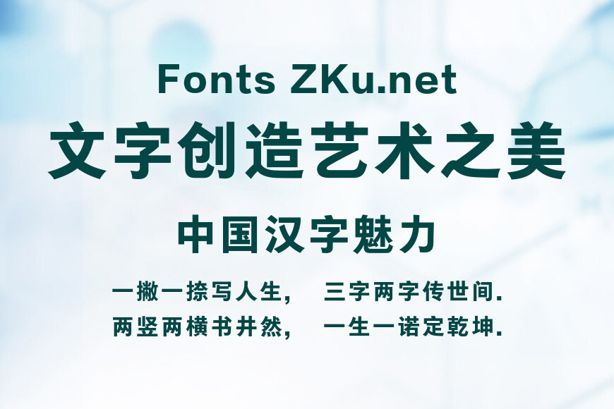方正悠黑_GB18030_大效果图
