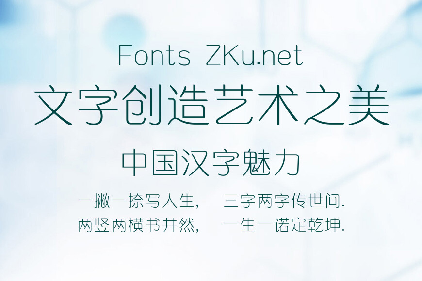 方正水云简体_纤效果图