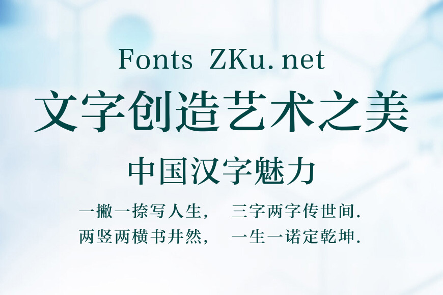 方正准雅宋_GBK效果图