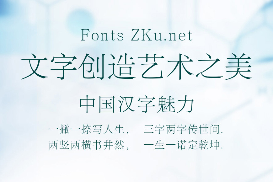 方正兰亭宋_GBK效果图