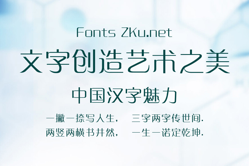 方正中倩_GBK效果图