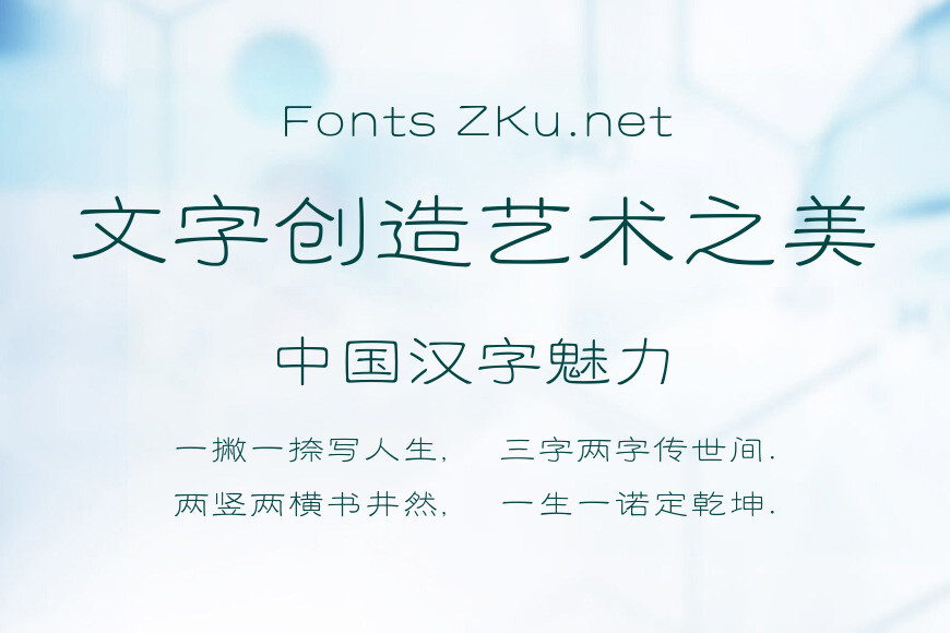 方正铁筋隶书_GBK效果图