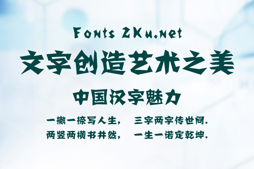 方正剪纸_GBK效果图