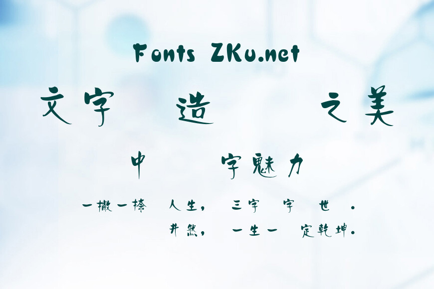 超世紀中海報效果图