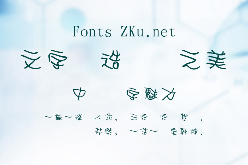 金梅美工新創字體效果图