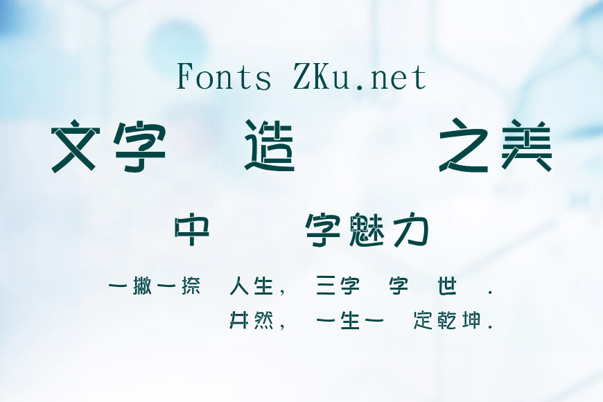 金梅美工疊黑字體效果图