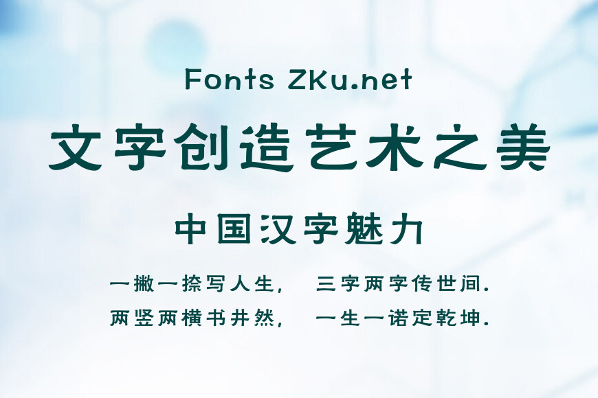 迷你简华隶效果图