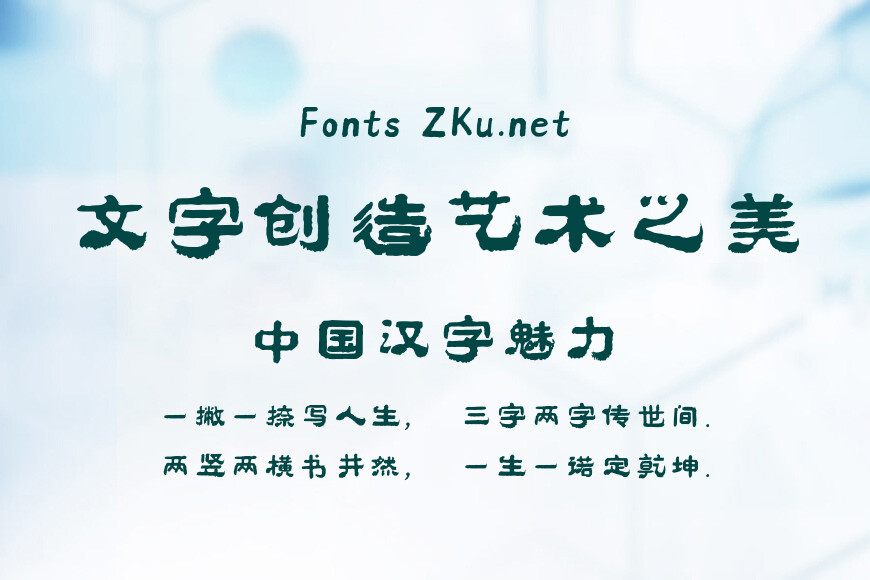 方正字迹-邢体隶一简体效果图