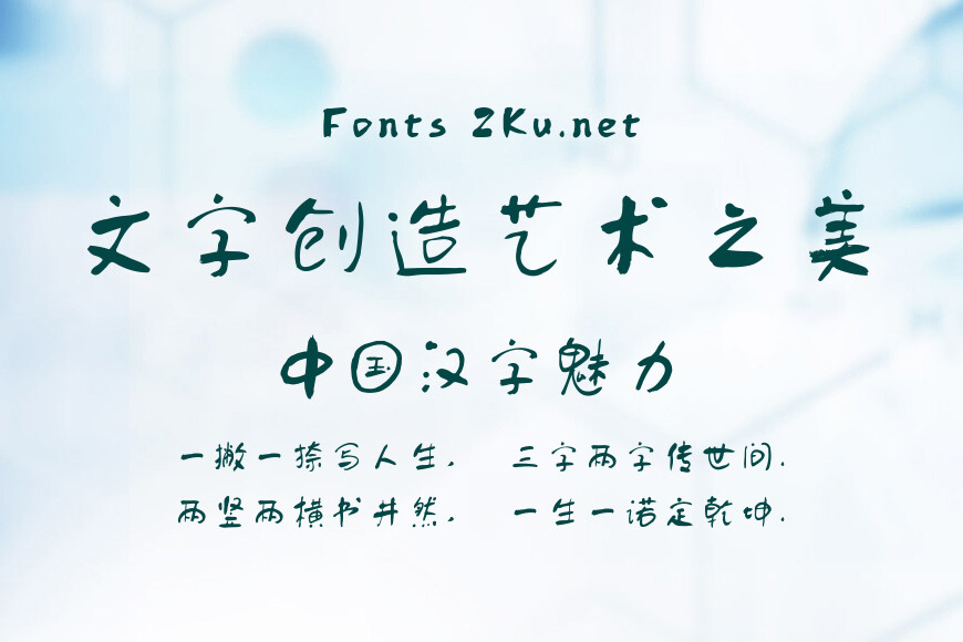 方正字迹-童体毛笔简体效果图