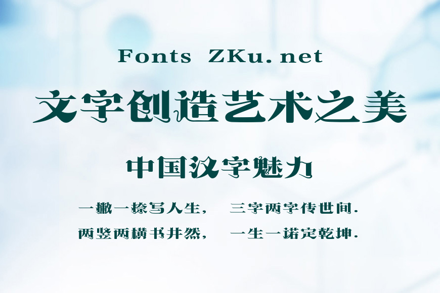 方正显仁简体效果图