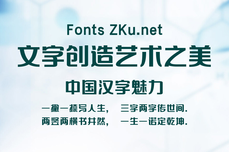 方正苏新诗艺标简体效果图