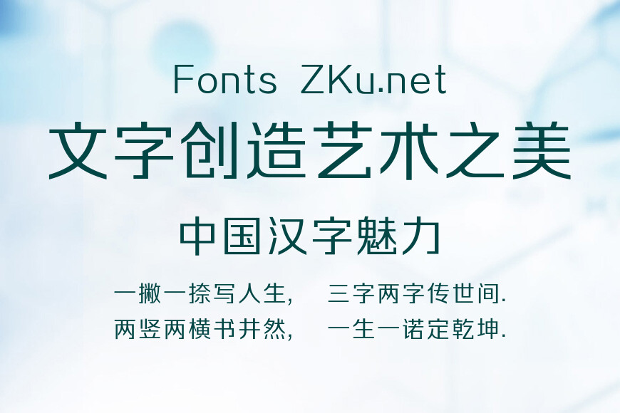 方正锐正黑简体效果图