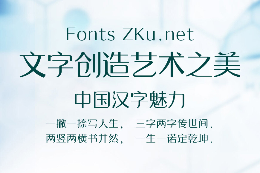 汉仪晓波美妍体效果图