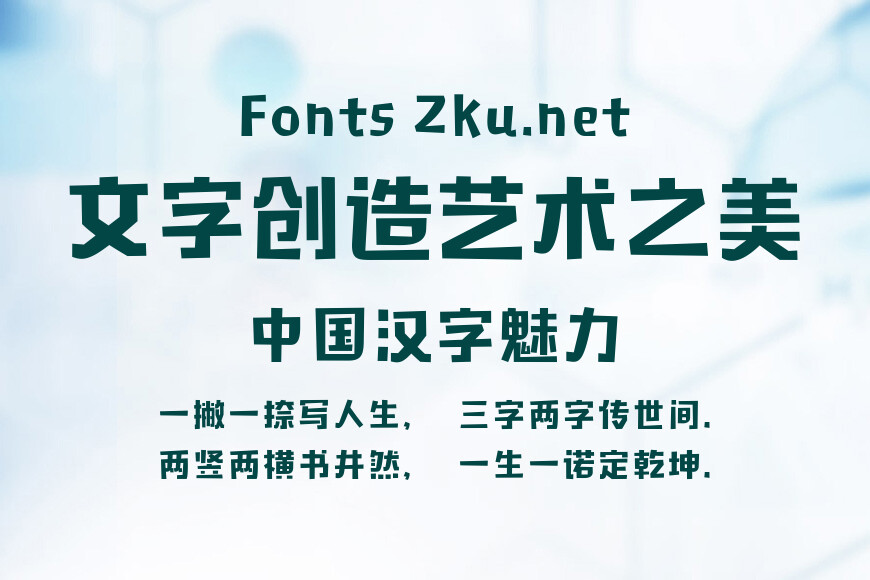 造字工房童心体效果图