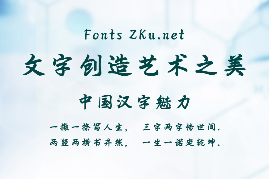 方正字迹-曾柏求行楷简体效果图