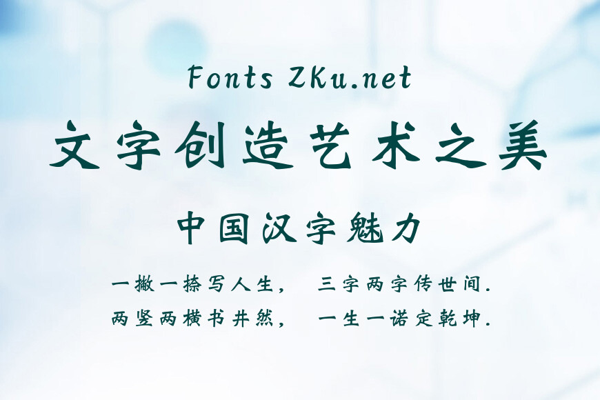 方正字迹-曾柏求魏碑简体效果图