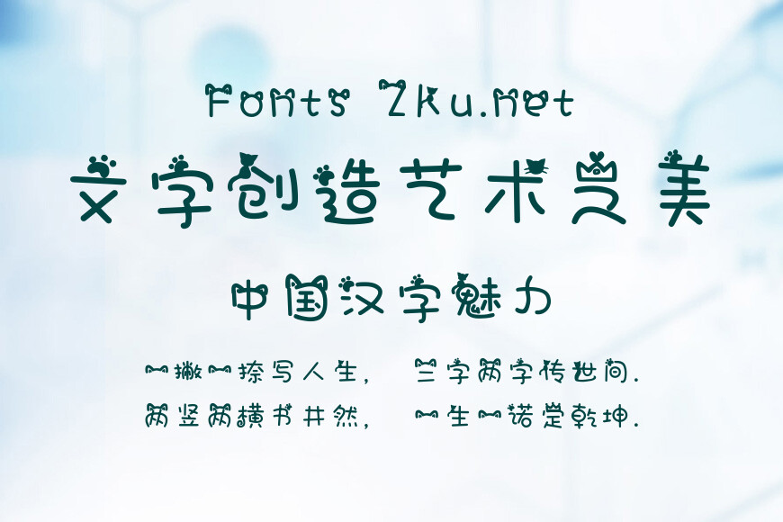 蝴蝶喵小姐效果图