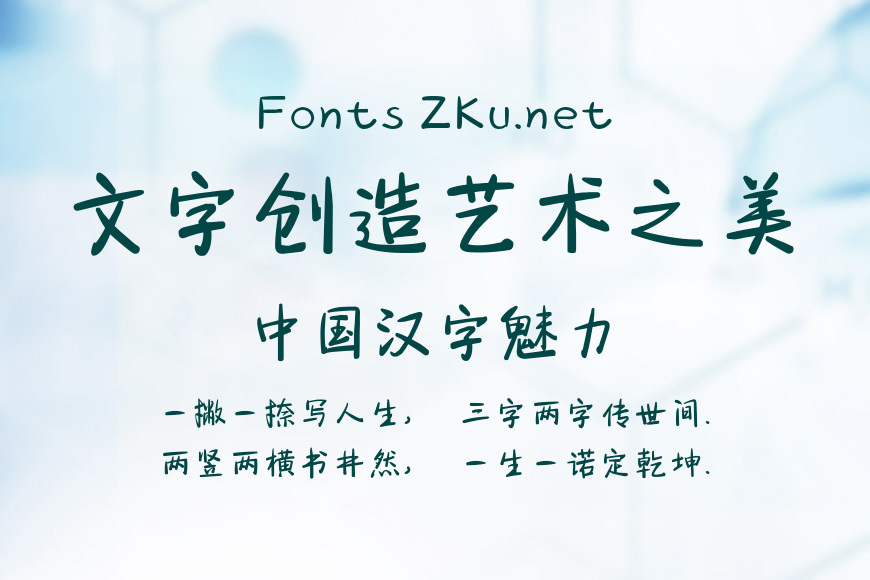 方正手迹-时光里的小美好效果图