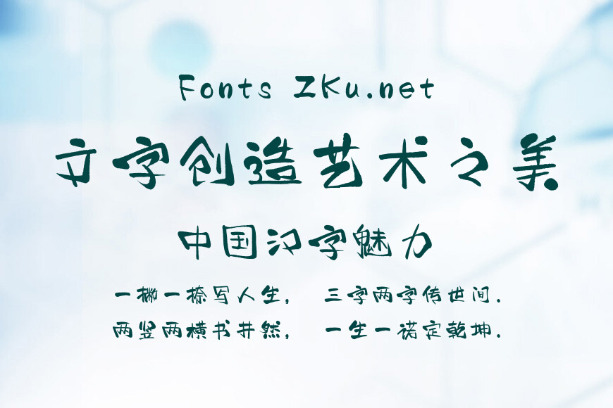 汉仪二码墨书W效果图